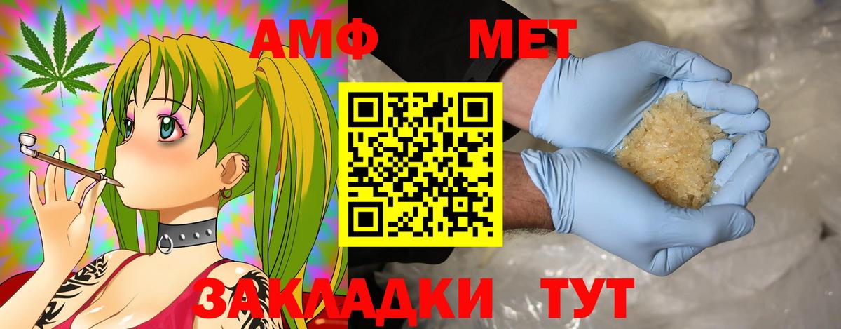 АМФЕТАМИН 97% Дагестанские Огни