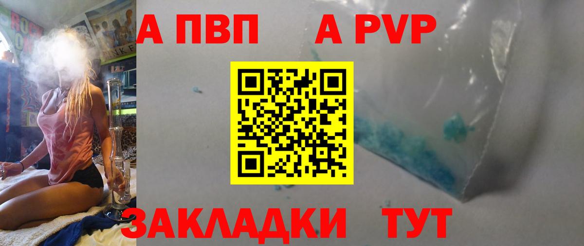 A PVP мука Дагестанские Огни