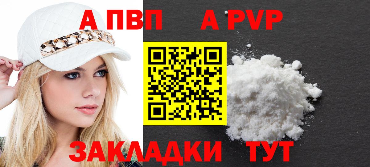 Дагестанские Огни  наркотики  Вход с VPN  Alpha PVP СК  Alpha-PVP мука  A PVP 