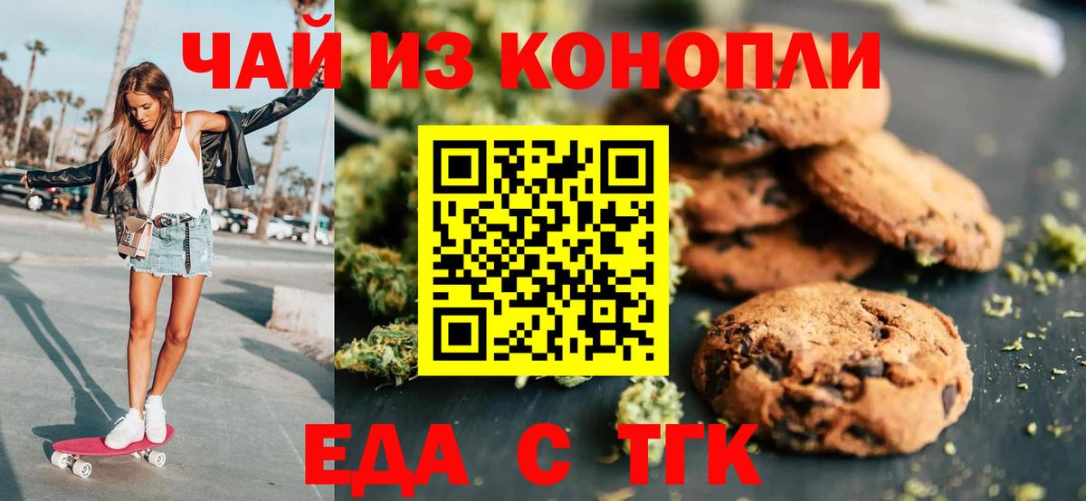 Еда ТГК конопля Дагестанские Огни