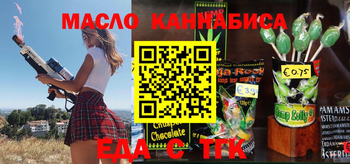 Дагестанские Огни  Cannafood марихуана  Вход с VPN 