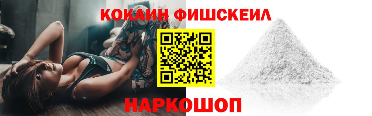 Cocaine Колумбийский  Вход с VPN  Дагестанские Огни  Кокаин VHQ 