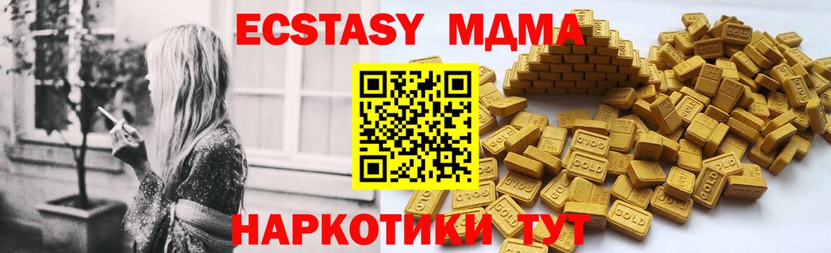 Дагестанские Огни  Ecstasy TESLA  Ecstasy  Вход с VPN 