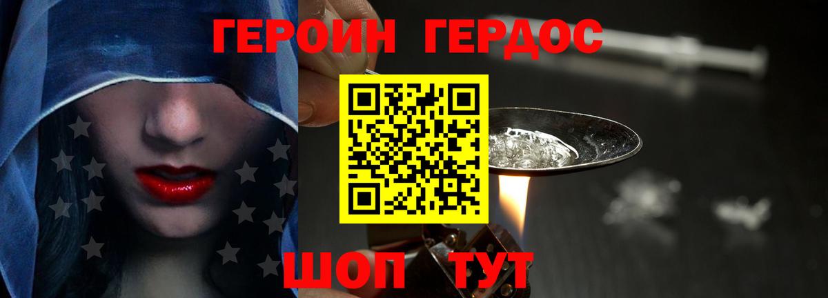 ГЕРОИН афганец  Вход с VPN  Дагестанские Огни 