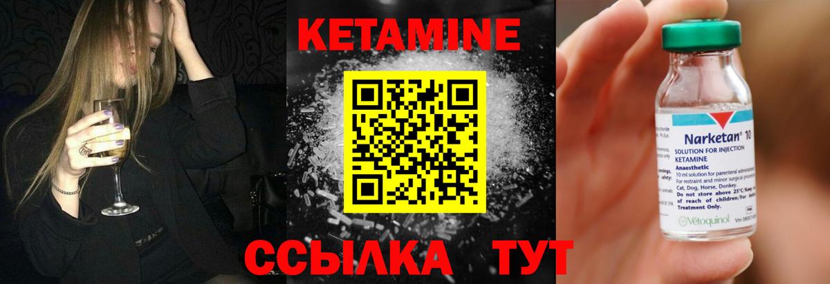 Дагестанские Огни  КЕТАМИН VHQ  Кетамин VHQ  Вход с VPN 