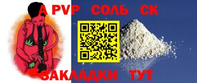 альфа пвп Гусиноозёрск