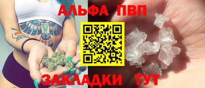 альфа пвп Гусиноозёрск