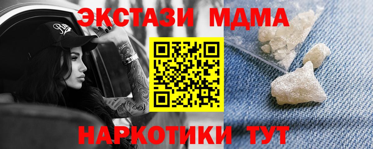 Дагестанские Огни  МДМА молли  MDMA молли  Вход с VPN 
