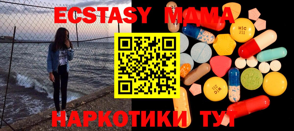 MDMA кристаллы Дагестанские Огни
