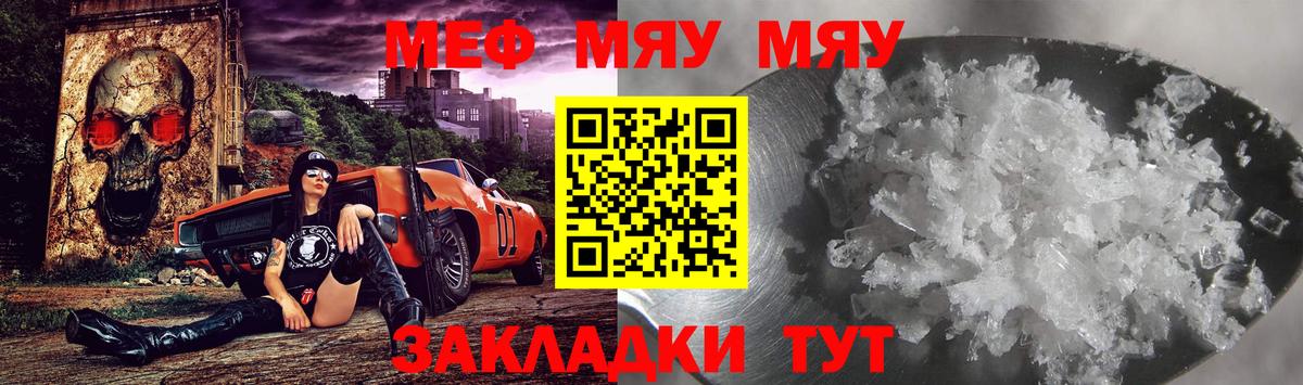 МЯУ-МЯУ mephedrone  Вход с VPN  Дагестанские Огни  МЯУ-МЯУ VHQ 