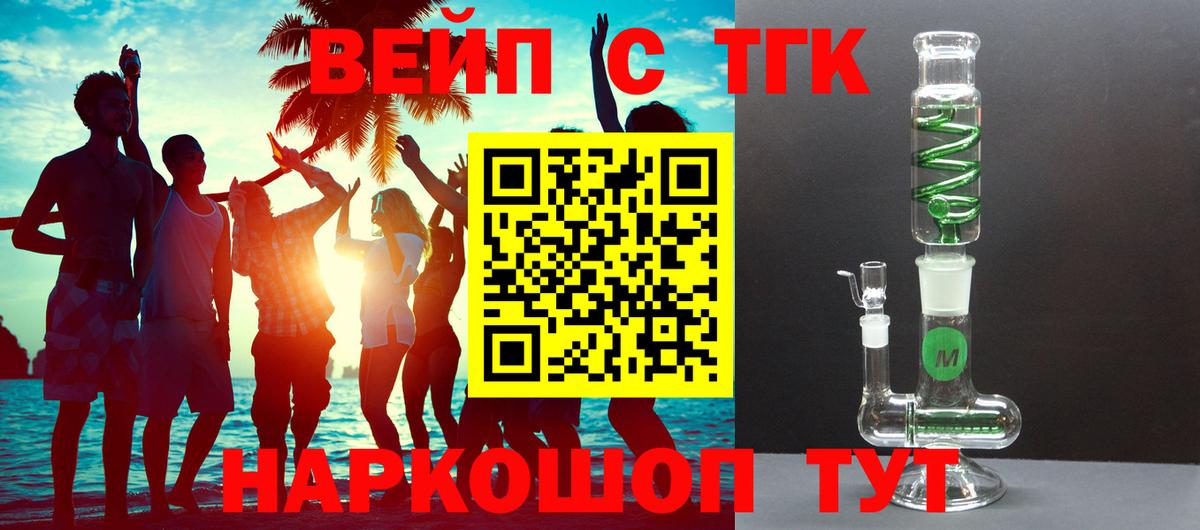 Дистиллят ТГК концентрат  Вход с VPN  Дагестанские Огни 
